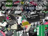 Микросхема SCM-20100E-B 