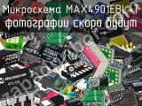Микросхема MAX4901EBL+T 