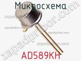 Микросхема AD589KH 