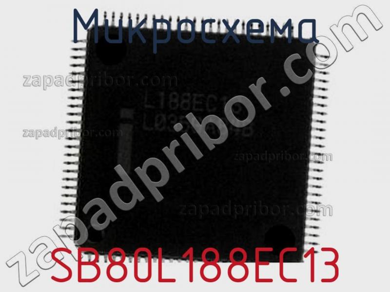 Микросхема SB80L188EC13 фотография.