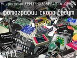 Микросхема EFM32HG308F64G-A-QFN24 