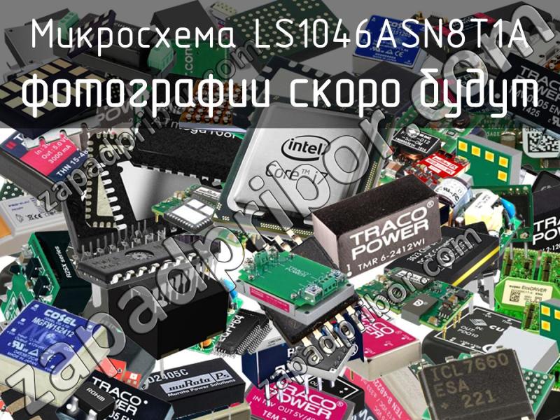 Микросхема LS1046ASN8T1A фотография.