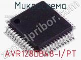 Микросхема AVR128DB48-I/PT 