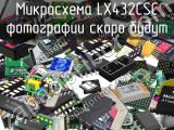 Микросхема LX432CSC