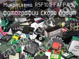 Микросхема R5F101FFAFP#30 