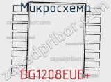 Микросхема DG1208EUE+ фотография 2.