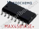 Микросхема MAX4581ASE+ 