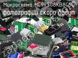 Микросхема MC9RS08KB8CSG