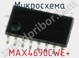 Микросхема MAX4690CWE+ 