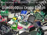 Микросхема EFM32HG321F64G-A-QFP48