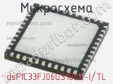 Микросхема dsPIC33FJ06GS102A-I/TL 