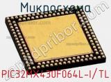 Микросхема PIC32MX430F064L-I/TL 