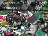 Микросхема CY8CLED02-16SXI 