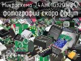 Микросхема 74AHC1G32QW5-7 