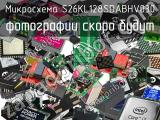 Микросхема S26KL128SDABHV030