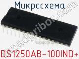 Микросхема DS1250AB-100IND+ 
