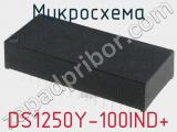 Микросхема DS1250Y-100IND+ 