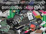 Микросхема S26KS256SDABHB030 