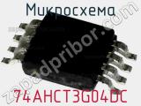 Микросхема 74AHCT3G04DC фотография 2.