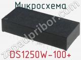 Микросхема DS1250W-100+ 