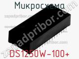 Микросхема DS1250W-100+ фотография 2.