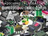 Микросхема 74LV06AT14-13 