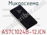 Микросхема AS7C1024B-12JCN фотография 2.