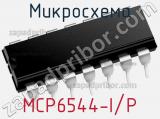 Микросхема MCP6544-I/P 