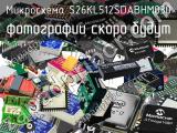 Микросхема S26KL512SDABHM030 