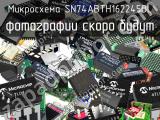 Микросхема SN74ABTH162245DL 