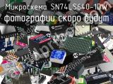 Микросхема SN74LS640-1DW 