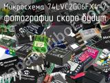 Микросхема 74LVC2G06FX4-7