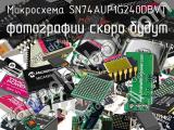 Микросхема SN74AUP1G240DBVT