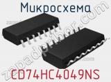 Микросхема CD74HC4049NS