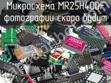 Микросхема MR25H40DF