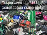 Микросхема CD74HC00MT 