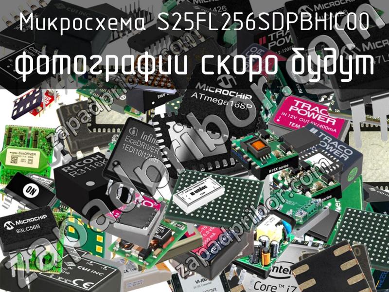 Микросхема S25FL256SDPBHIC00 фотография.