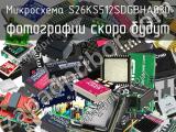 Микросхема S26KS512SDGBHA030