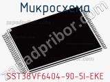 Микросхема SST38VF6404-90-5I-EKE 