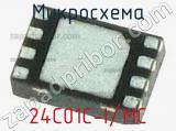 Микросхема 24C01C-I/MC 