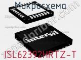 Микросхема ISL62392HRTZ-T фотография 2.