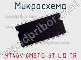 Микросхема MT46V16M8TG-6T L:D TR