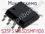 Микросхема S25FS128SDSMFI1D0