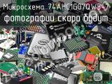 Микросхема 74AHC1G07QW5-7