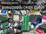 Микросхема FT24C02A-KNR-T