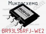 Микросхема BR93L56RFJ-WE2 