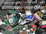 Микросхема ATSAM4S16BA-UUR 