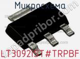 Микросхема LT3092IST#TRPBF