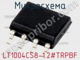 Микросхема LT1004CS8-1.2#TRPBF