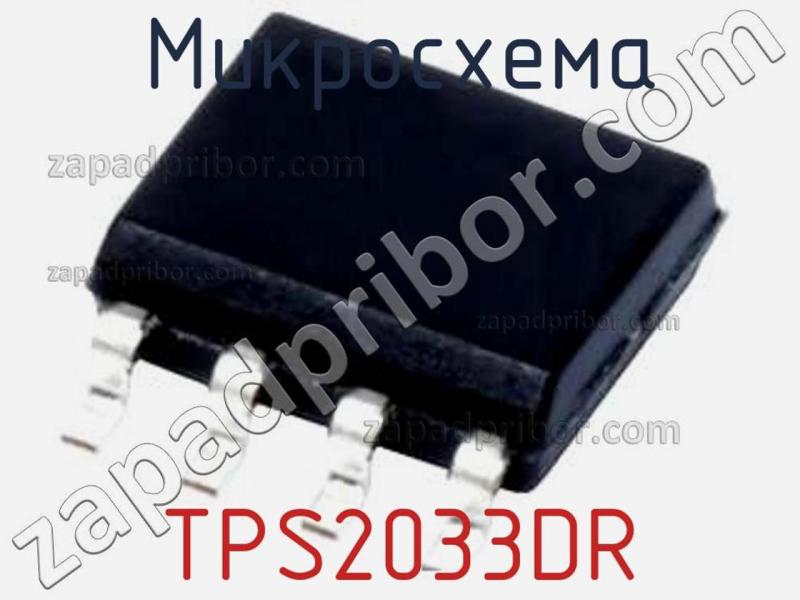 Микросхема TPS2033DR фотография.